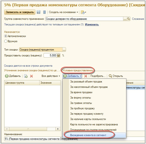 �������� �������������� � ������ ������ � ������� ��� ���������� ��������� �������� � 1�:ERP ���������� ������������